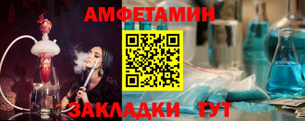 АМФЕТАМИН  Вход с VPN  Асино  Амфетамин 98% 