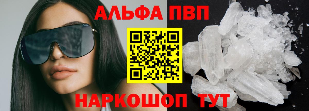 Асино  Alfa_PVP VHQ  наркотики  Вход с VPN 