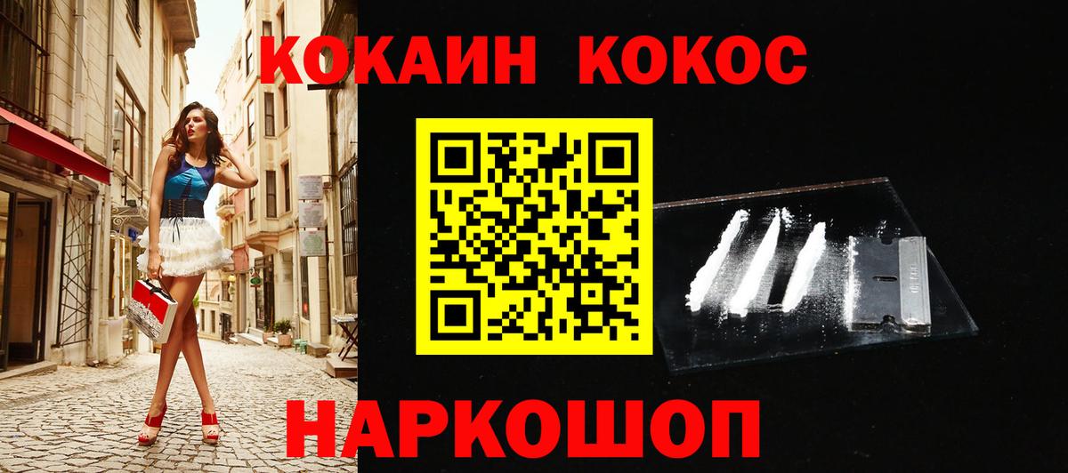КОКАИН 98% Асино