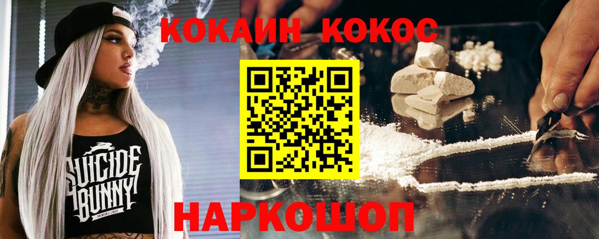 COCAIN Columbia  КОКАИН FishScale  Асино  Вход с VPN 