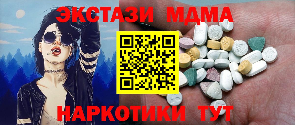 Экстази Philipp Plein  Вход с VPN  Ecstasy MDMA  Асино 