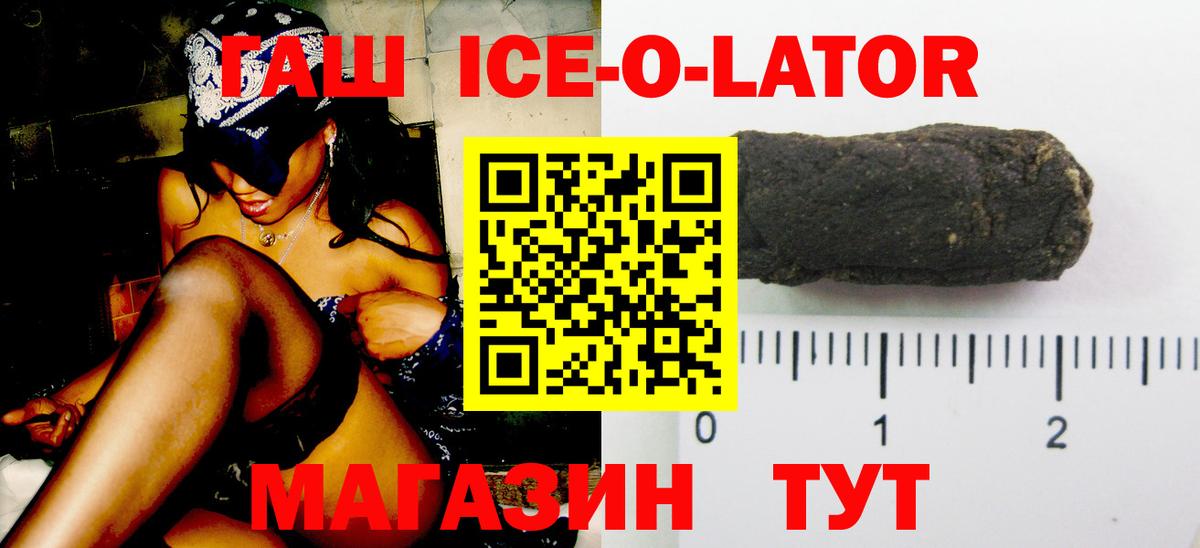 ГАШ Cannabis  Вход с VPN  ГАШИШ  ГАШ хэш  Асино 