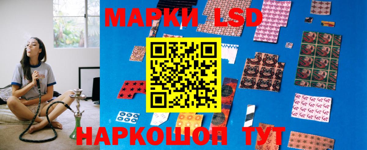 Лсд 25 экстази кислота Асино