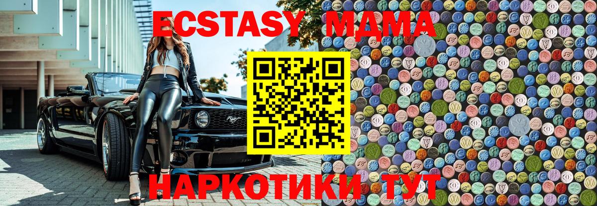 Асино  МДМА молли  Вход с VPN  МДМА  МДМА Molly 