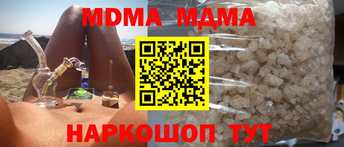 МДМА кристаллы Асино