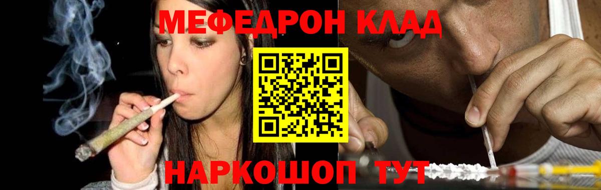 Меф кристаллы Асино