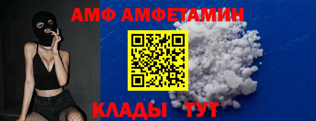 Асино  МЕТАМФЕТАМИН пудра  Вход с VPN 
