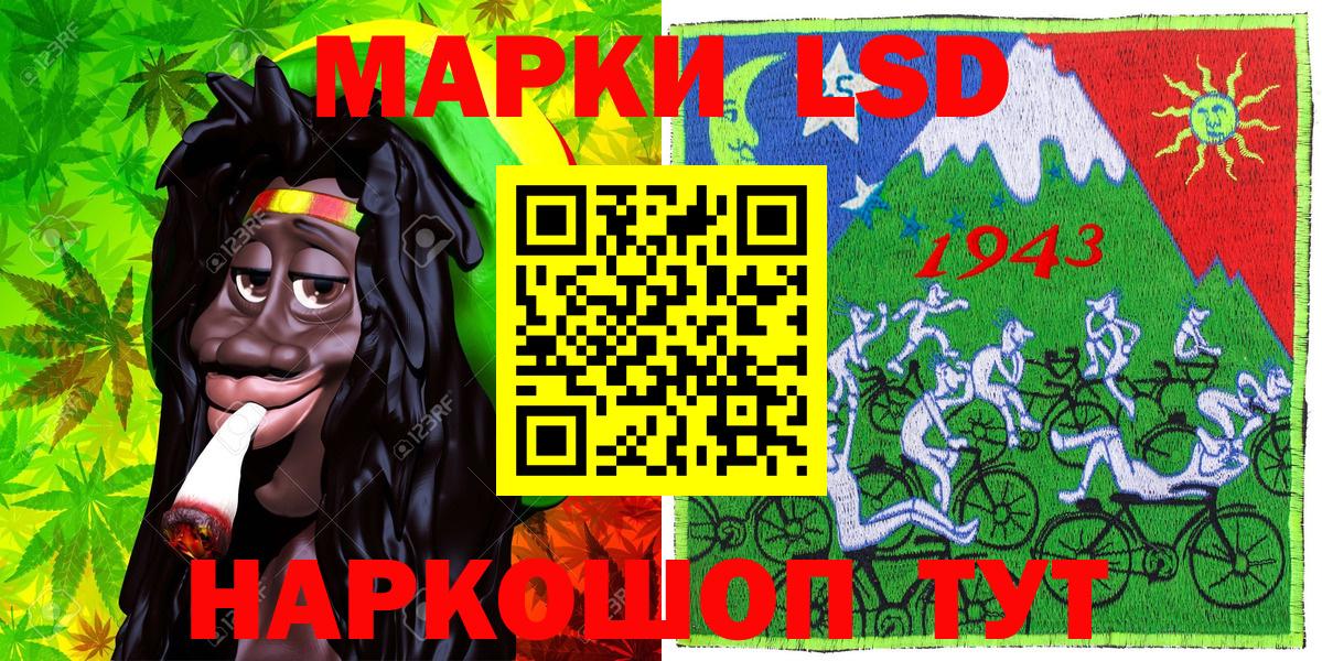 Марки N-bome 1500мкг Асино