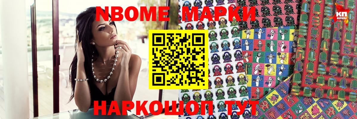 Марки NBOMe  Вход с VPN  Марки NBOMe 1,5мг  Асино  Марки NBOMe 1,5мг 
