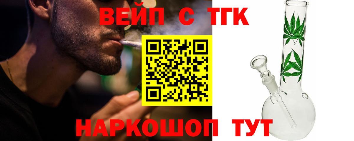 ТГК концентрат Асино